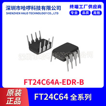 �F؛���� �xâ΢ 24c64 eeprom�惦�� FT24C64-E 64kb ֻ�x�惦ic