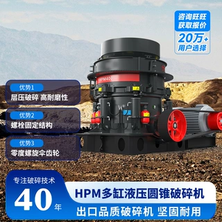 圆锥破碎机 细碎石灰石铁矿石碎石机石子鹅卵石破碎制砂机设备