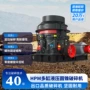 细碎圆锥破碎石子碎石机