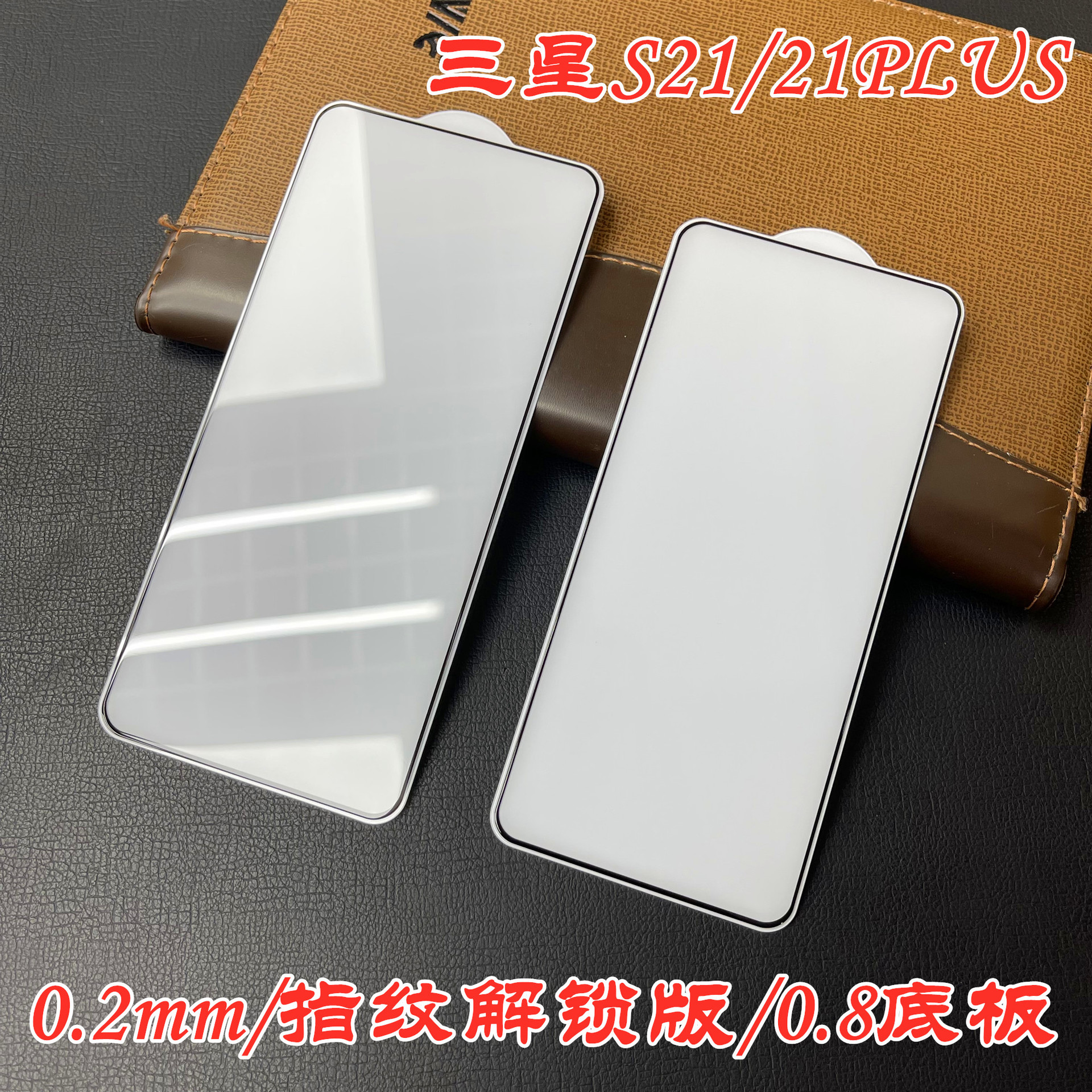 For Samsung S21plus full screen tempered glass protective film unlock version Samsung S21 tempered film ultra-thin