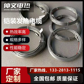 电热带;其他电热设备;伴热设备