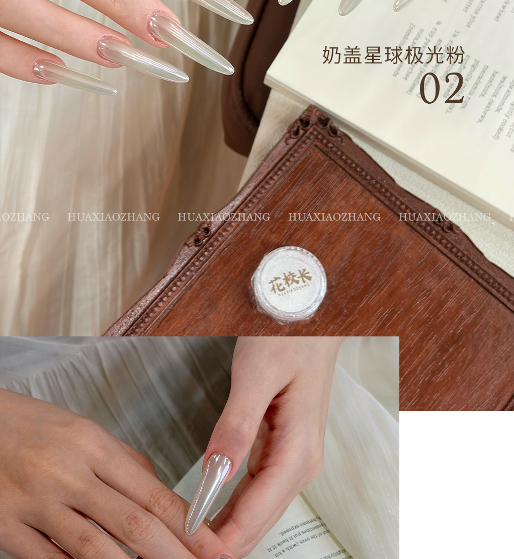 【Principal Hua】Milk Cap Planet High Translucency Aurora Powder Clear and Colorless Popular Versatile High Gloss Crystal Powder Accessories