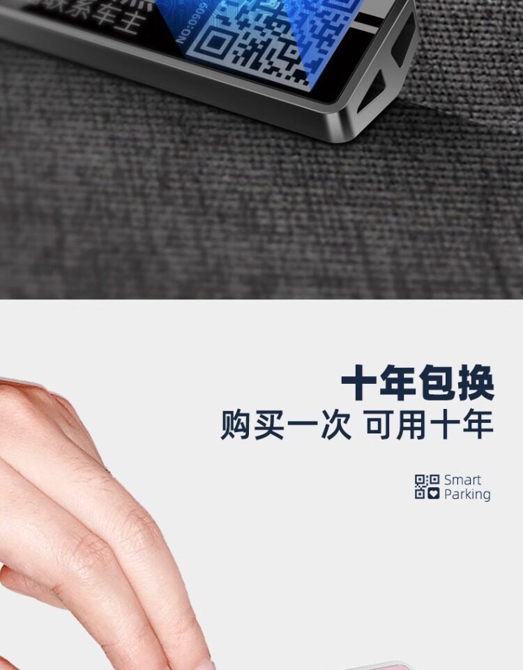 Car temporary parking phone number plate, personalized and creative mobile phone QR code parking tool, QR code parking license plate