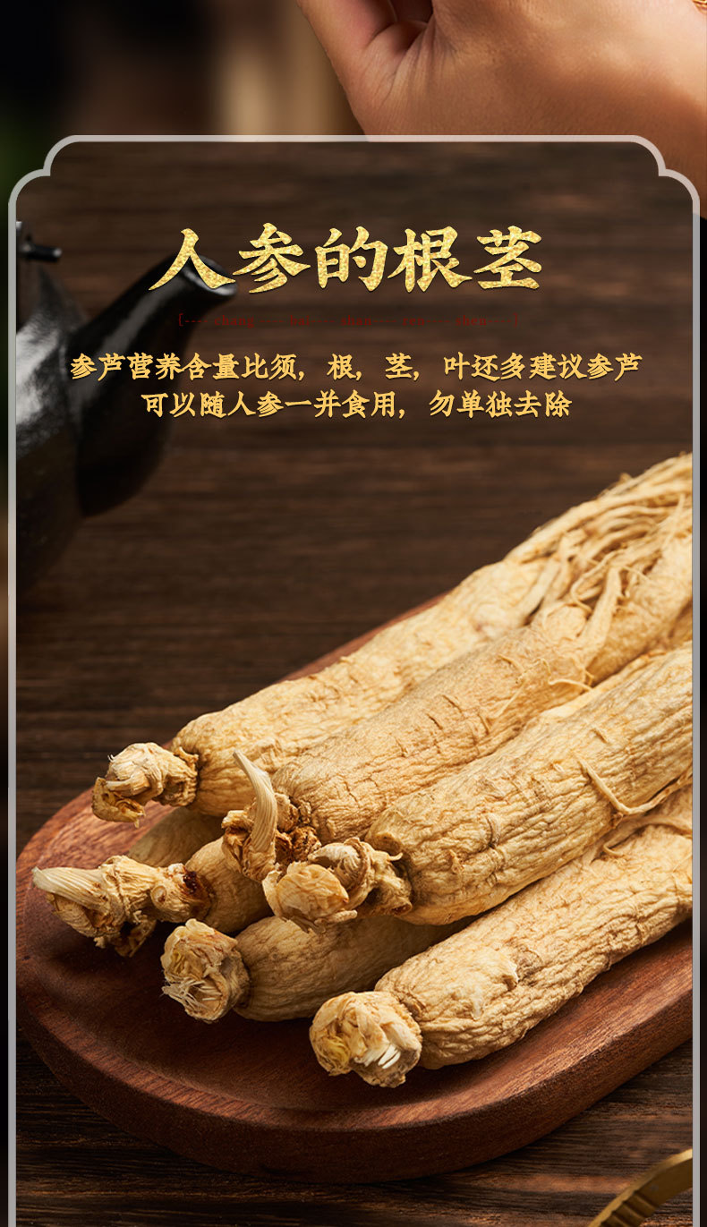 Changbai Mountain Sun-Dried Ginseng Ren Shen Whole Root Gift Box 75g 5 Roots quality and texture