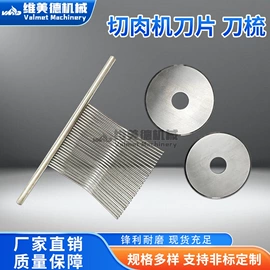 其他刀具;刀片;机用刀片