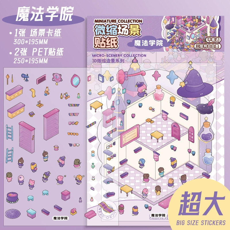 Small big cartoon three dimensional sticker