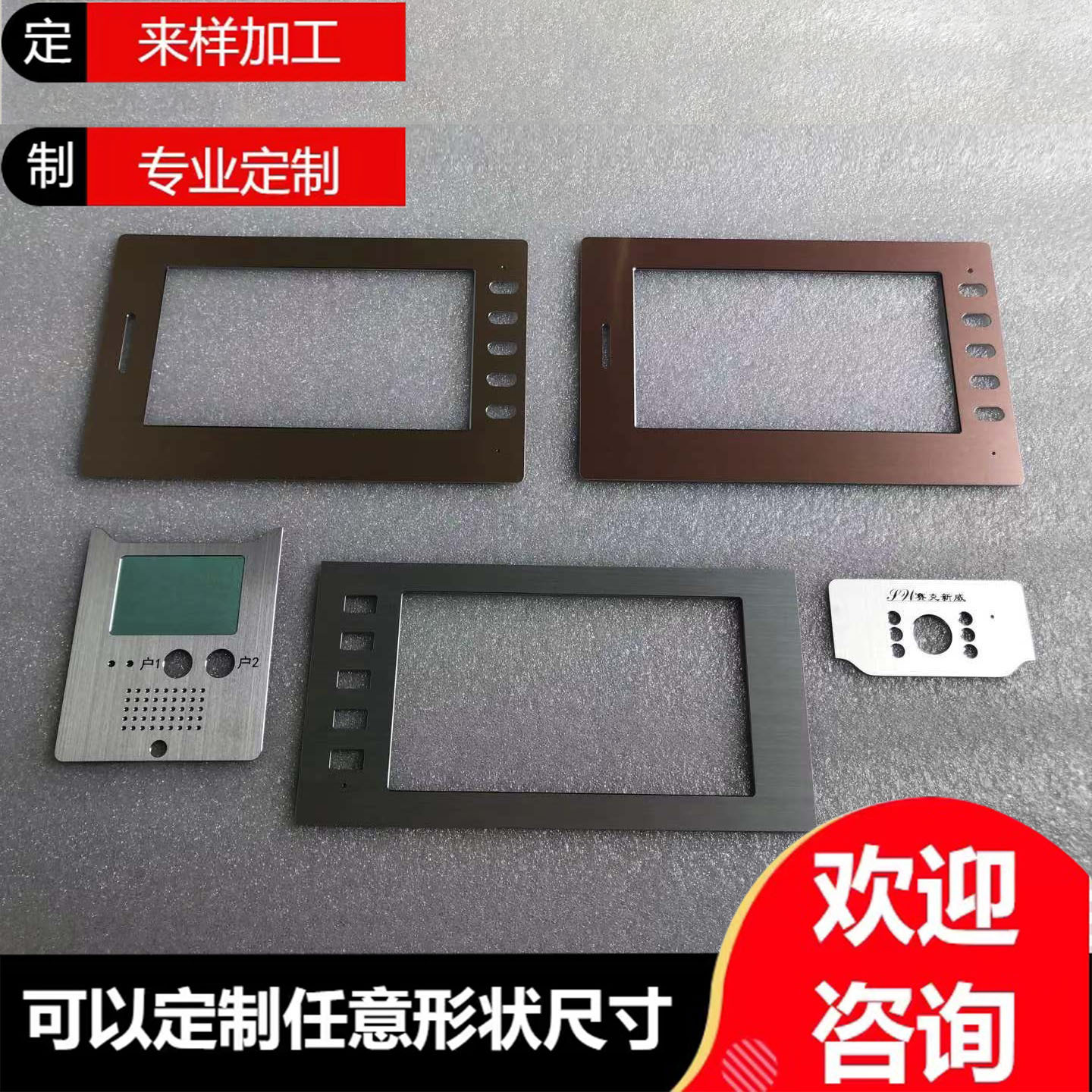 加工生产铝材面板亚克力门禁面板装饰面板电子面板触摸开关面板