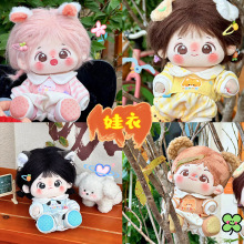 棉花娃娃衣服可爱人偶连体衣替换套装 无属性娃套装40cm娃衣批发