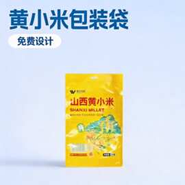 黄小米包装袋1kg袋装亮膜塑料复合小米袋 大米杂粮面粉平口袋印刷