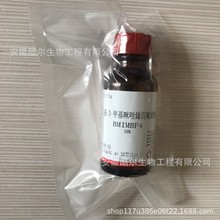1-����-3-�׻������f�ķ�������BMIMBF4����&ge;99%CAS:174501-65-6