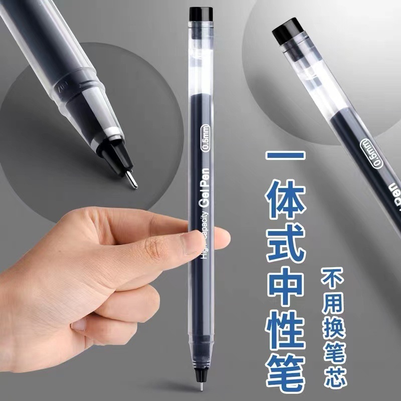 晨光B6901中性笔一体化大容量黑色水笔全针管0.5mm办公水性签字笔|undefined