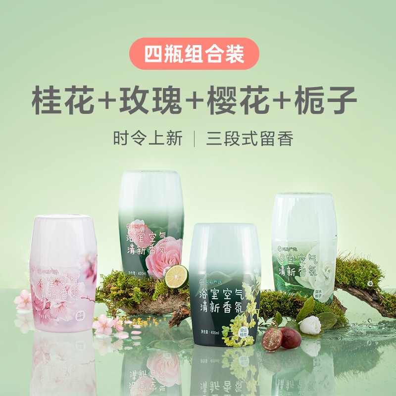 [재구매시 1순위 4병] 오스만투스+장미+사쿠라+치자나무