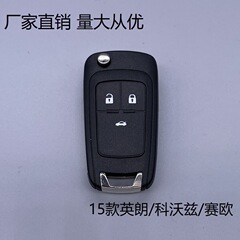 ベックを適用して15年後に新型の英朗科ウォズセオ折り畳み車のキーケース英朗原車のキーケース