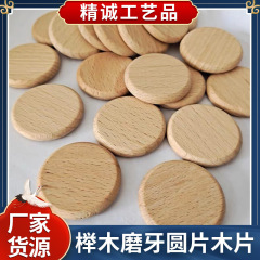 ブナ材の丸い木片、木製タグ、アクセサリー材料、手描き装飾、キーホルダー、丸い木片卸売
