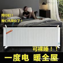 扬子碳纤维电暖器电暖气片壁挂式家用节能大面积热全屋新型取暖器