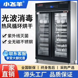 消毒柜;饮水机;肉品加工设备