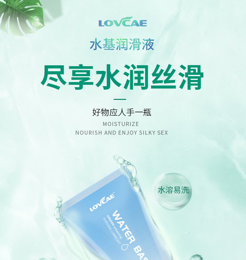 水基润滑液-恢复的_01.jpg