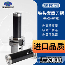 PLK���I���aHSK63A��^��Ͳ���U �߾�Īʽ������MTA2/MTA3/MTB4��