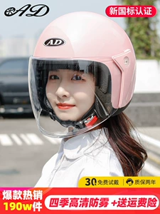 2025 New 3C Certified Electric Vehicle Helmet Women's Winter Warm