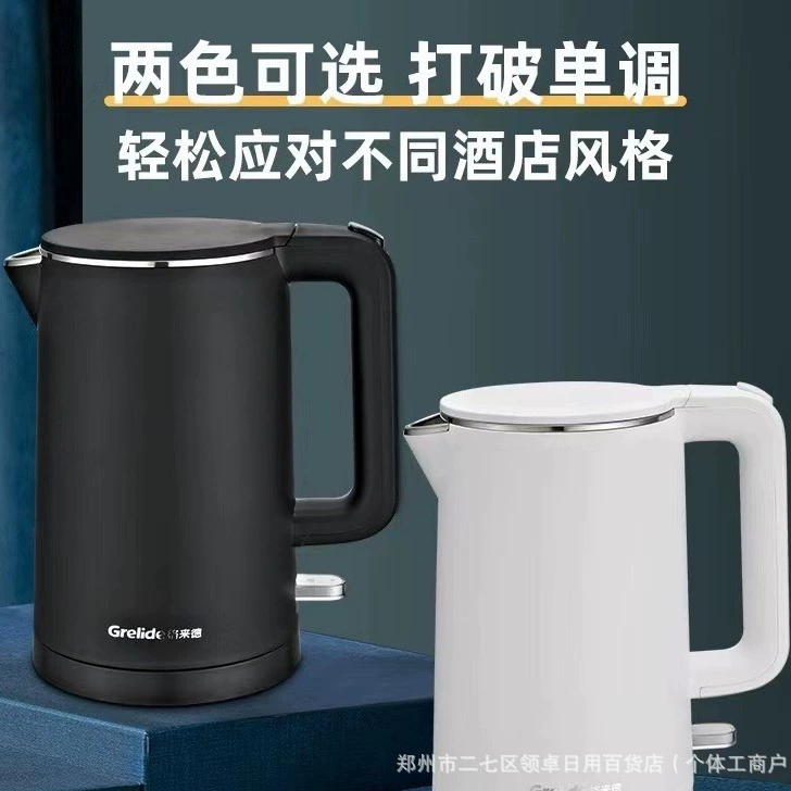 格来德 HD1010 Electric Kettle Hotel Student Dormitory Kettle Electric Kettle Hotel Hotel Gifts