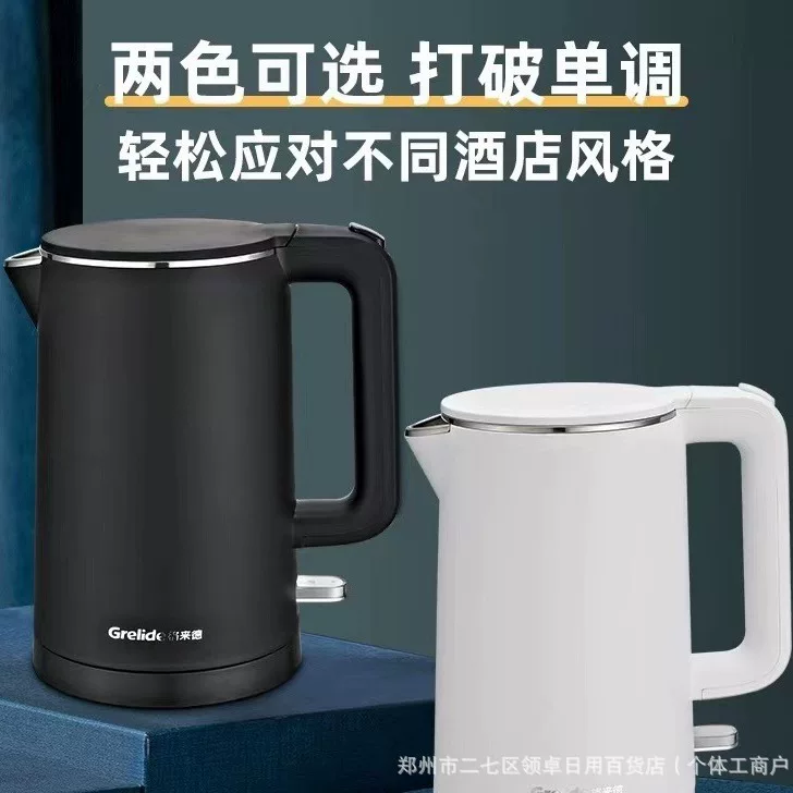 格来德 HD1010 Electric Kettle Hotel Student Dormitory Kettle Electric Kettle Hotel Hotel Gifts