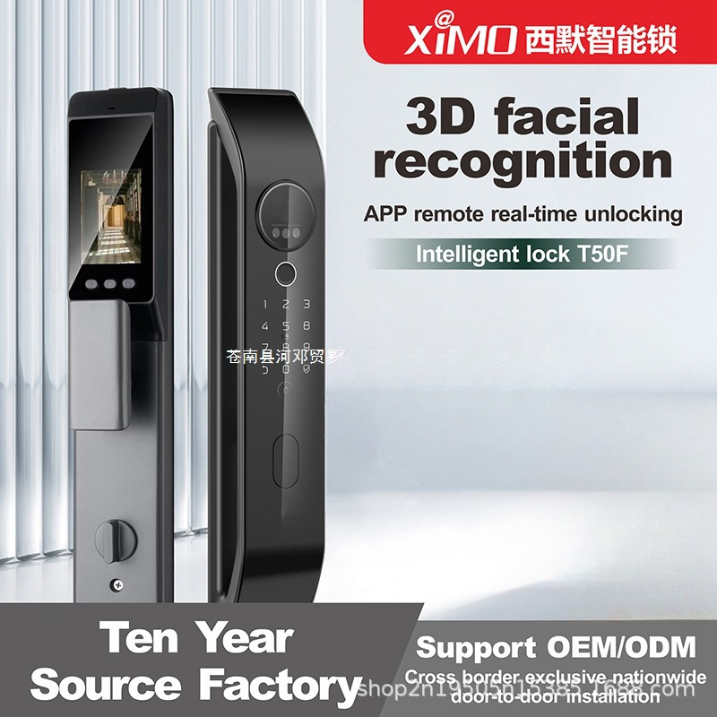 3D人脸识别门锁全自动指纹锁可视猫眼密码锁TUYA涂鸦远程电子河邓