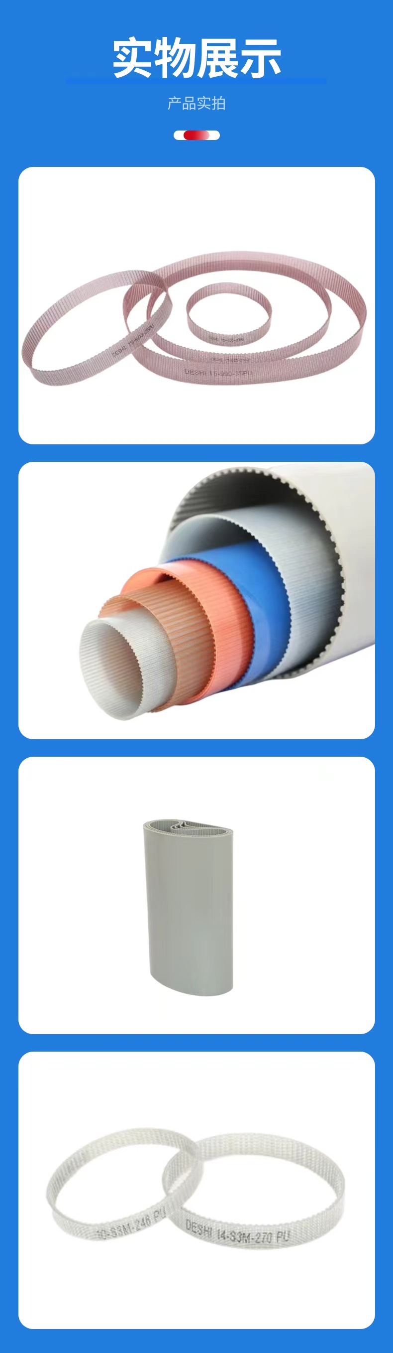Deshi Pu Belt Polyurethane Seamless Synchronous Belt Conveyor Belt Assembly Line Can Be Customized Conveyor Belt