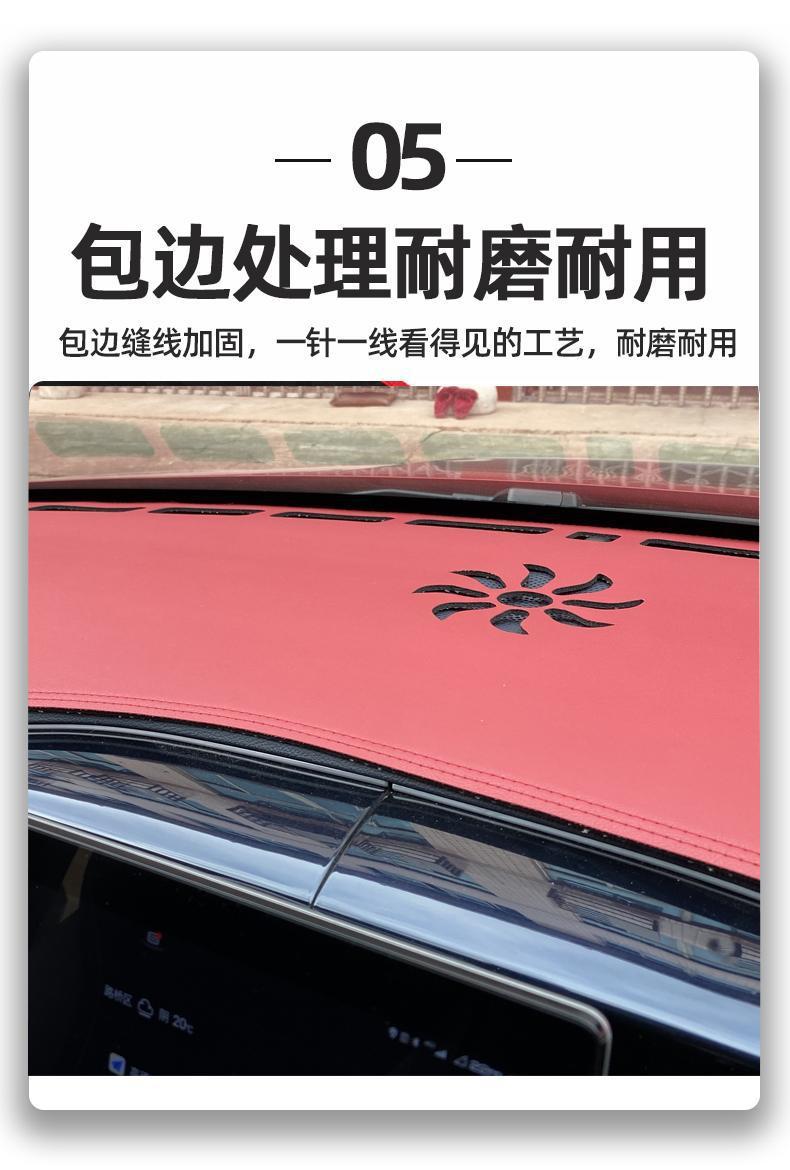 Suitable for Wuling Plantronics Car Central Control Workbench Sunscreen Sunshade Decoration Instrument Panel Turned Leather Light Mat