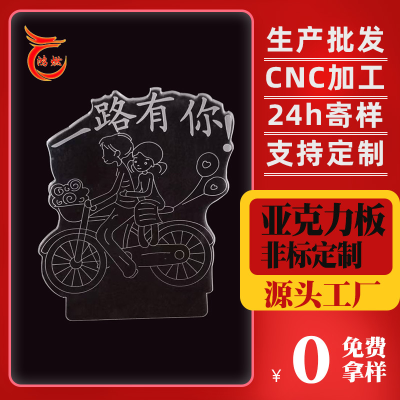 亚克力板切割来图定制亚克力板激光加工 透明亚克力分隔定制