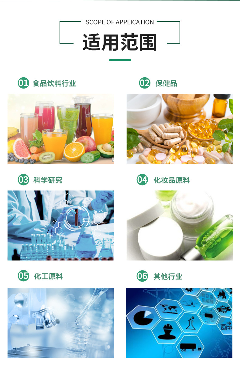 孙颖-恒基详情页6