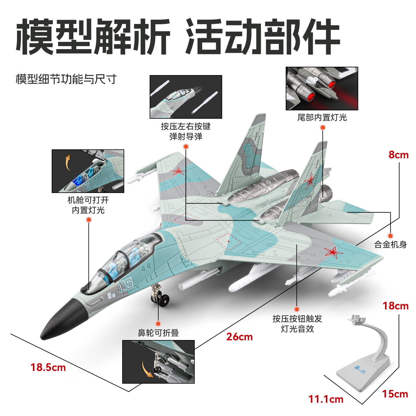 Simulación de modelo de avión de combate de aleación Su35 sonido y luz de retorno de los niños de la popularización de la ciencia militar recuerdos de retiro veteranos