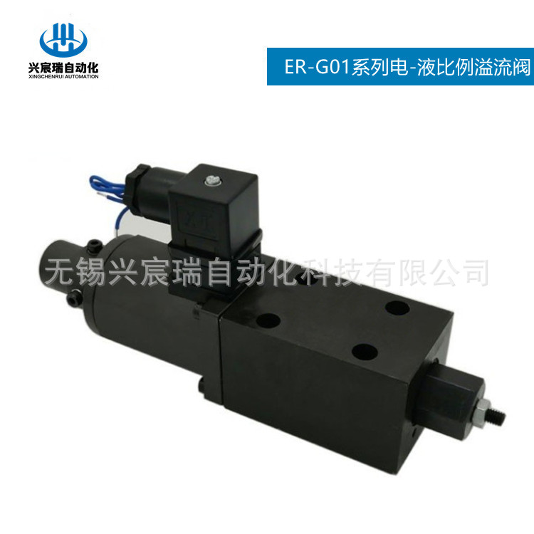 ER-G01-2-30，ER-G01-3-30 直动式比例溢流阀