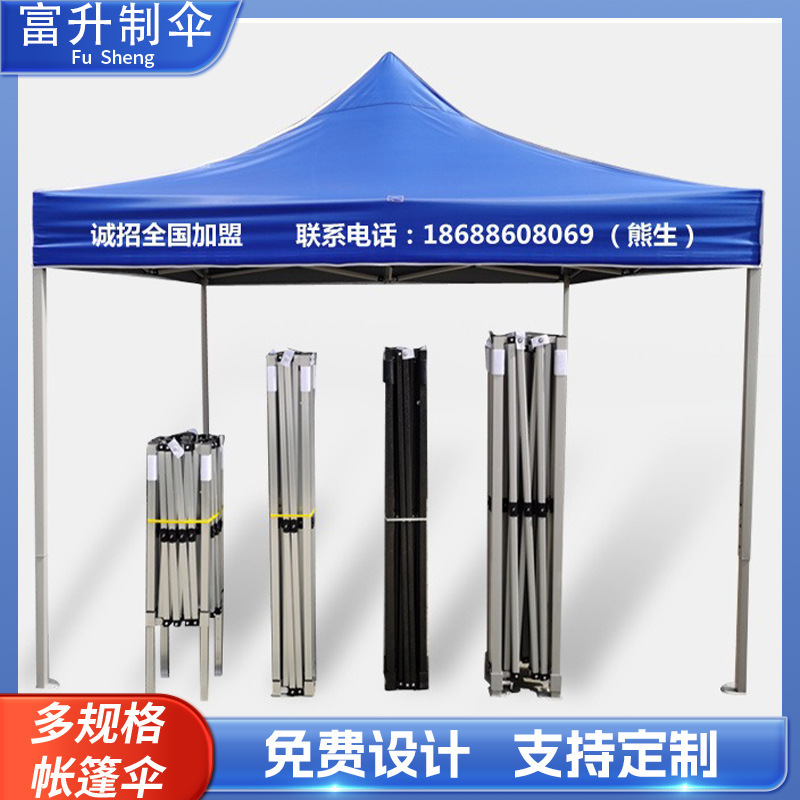 Advertising Tent with 40mm Thickened Four-Legged Large Umbrella Canopy, 3*3 Tent Umbrella, Waterproof, for Stall Setup, with Logo Printing, Sunshade Tent