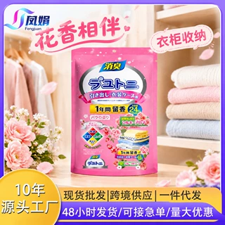 花香樟脑丸防虫防霉衣柜驱虫樟脑丸家用芳香樟脑丸长效消臭樟脑丸