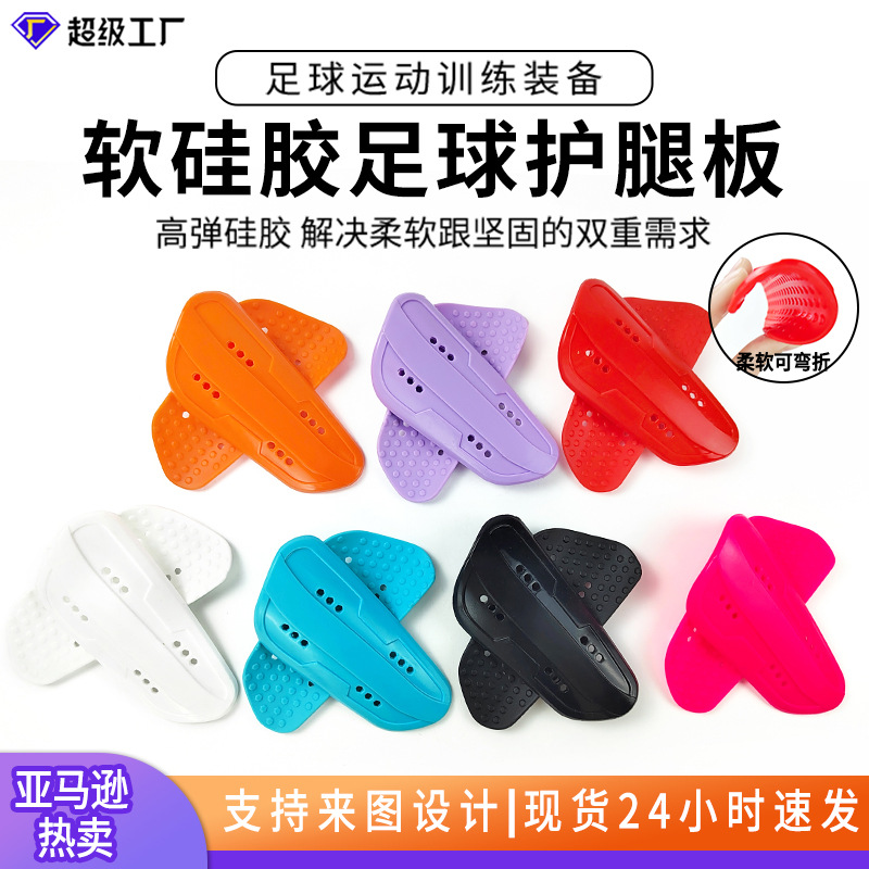 Amazon Football Shin Guards Insert-Type Shin Guards for Adults Professional Competition Training Inserts Silicone Sports Protective Gear