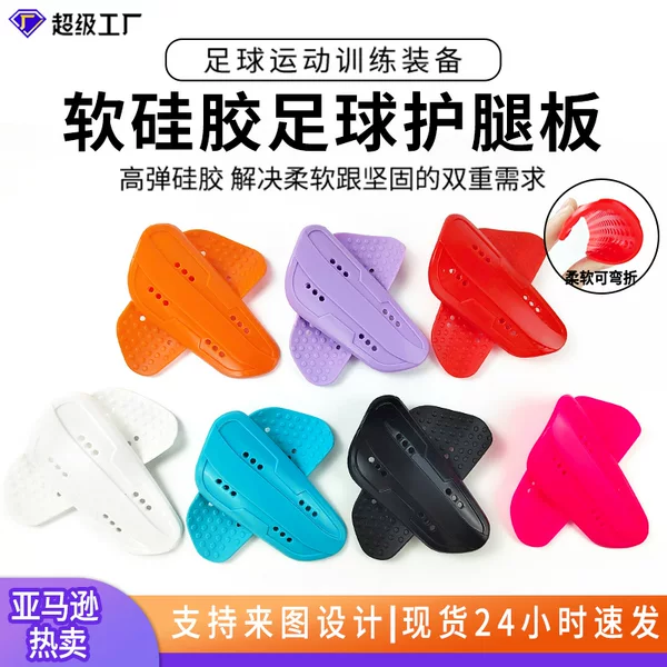 Amazon Football Shin Guards Insert-Type Shin Guards for Adults Professional Competition Training Inserts Silicone Sports Protective Gear