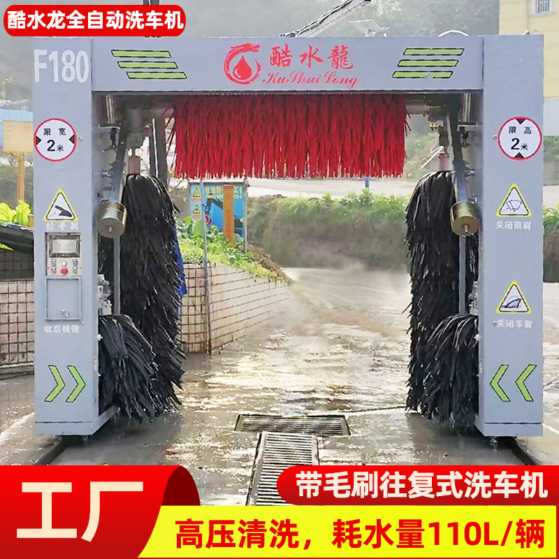工厂自助洗车机商用24小时 洗车设备全自动洗车机24小时无人值守