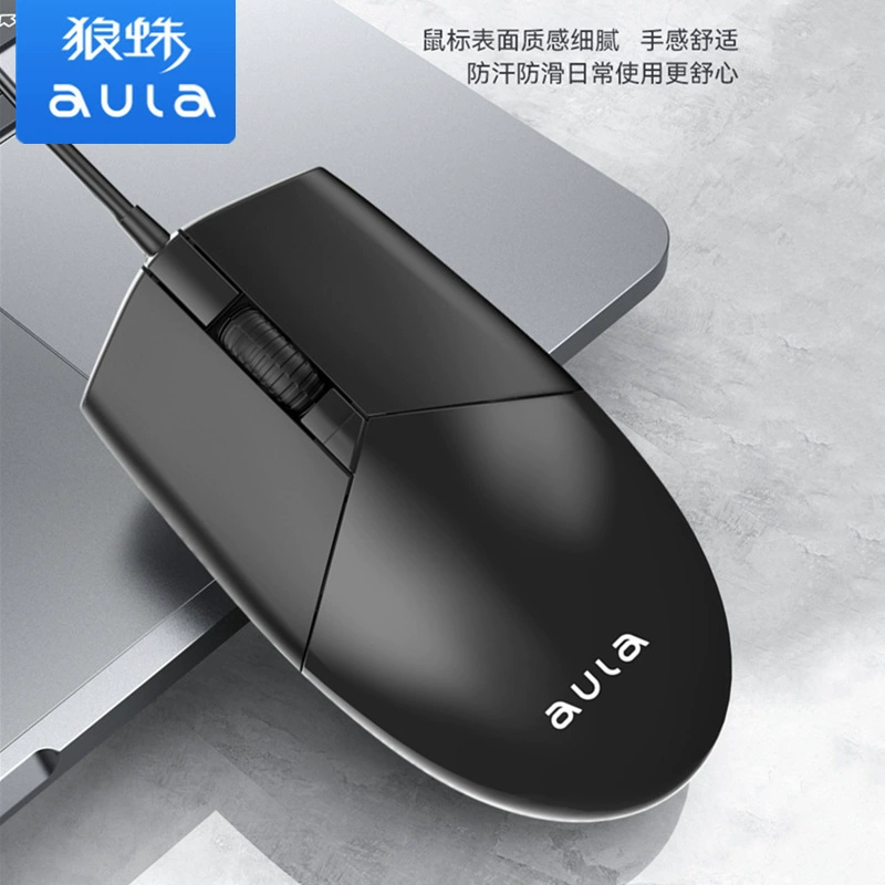 AULA/тарантул AM104 ноутбук настольный компьютер USB проводная мышь для бизнеса офис дома через границу