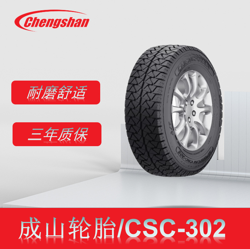 成山 265/60R17 108S CSC-302花纹 江淮皮卡帅铃T6 直销轮胎