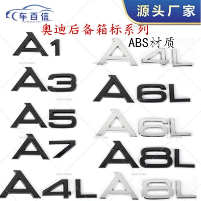 Applicable to Audi logo A1 A3 A4 A5 A6 A7 A8 A4L A6L A8L rear displacement rear sticker (Car logo)