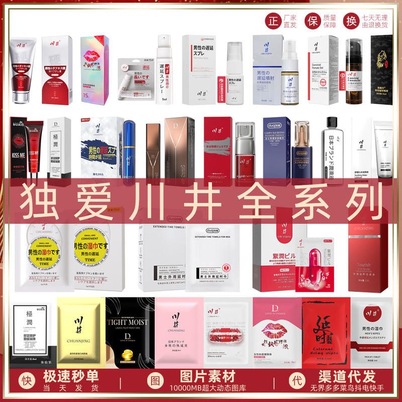 Duai Kawai Men's External Use Delay Spray Wipes Women's High Tide Hyaluronic Acid Lubricant Adult Sex Products Duai Kawai Men's External Use Delay Spray Wipes Women's High Tide Hyaluronic Acid Lubricant Adult Sex Products
