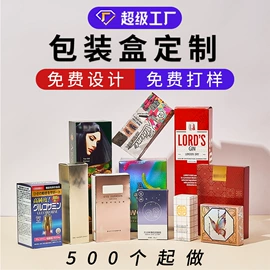 纸盒;塑料盒;数码3C包装