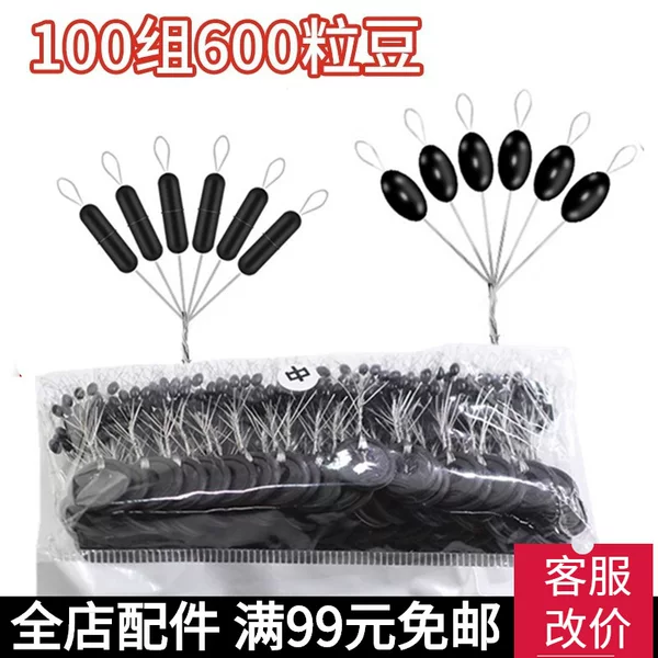 Fishing Rubber Space Bean Straight Column Locking Bean 100 Set Bulk 600 Olives Positioning Bean Fishing Accessories