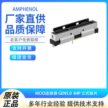 ����ŵ G97V27314HR MCIO������ GEN5.0 84P ��ʽ��Ƭ ԭװ�ֻ�
