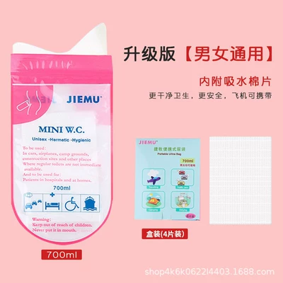 Traffic Jams, On-board emergency urine bag - upgraded-unisex-pink-one-box-4-pieces