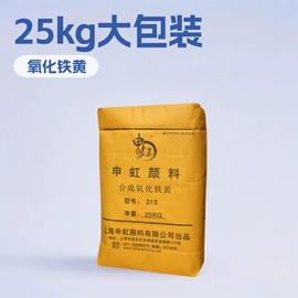 氧化铁红;氧化铁黑;氧化铁黄