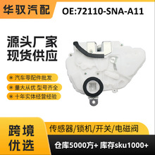 72110-SNA-A11���ñ�����������ִ�����п��� ����������ó����