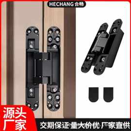 三维可调十字铰链隐形门铰链合页重型折叠门黑色隐藏式180度暗铰