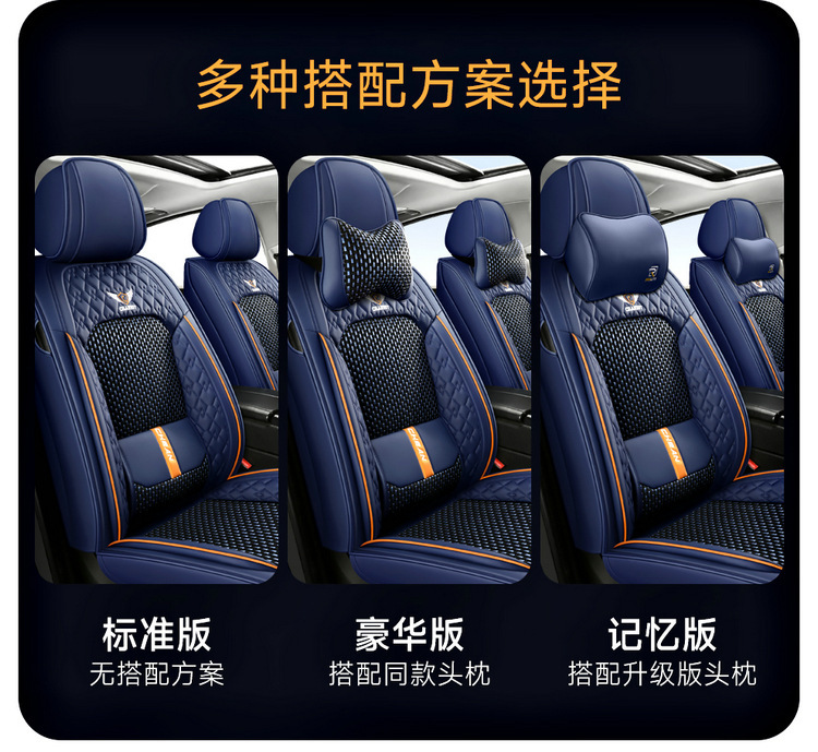 2025 New All-Inclusive Nappa Leather Ice Silk All-Season Car Seat Cushion