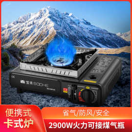 宝禾户外便携烧烤野炊卡式炉家居火锅炉子煤气瓦斯炉子燃气灶